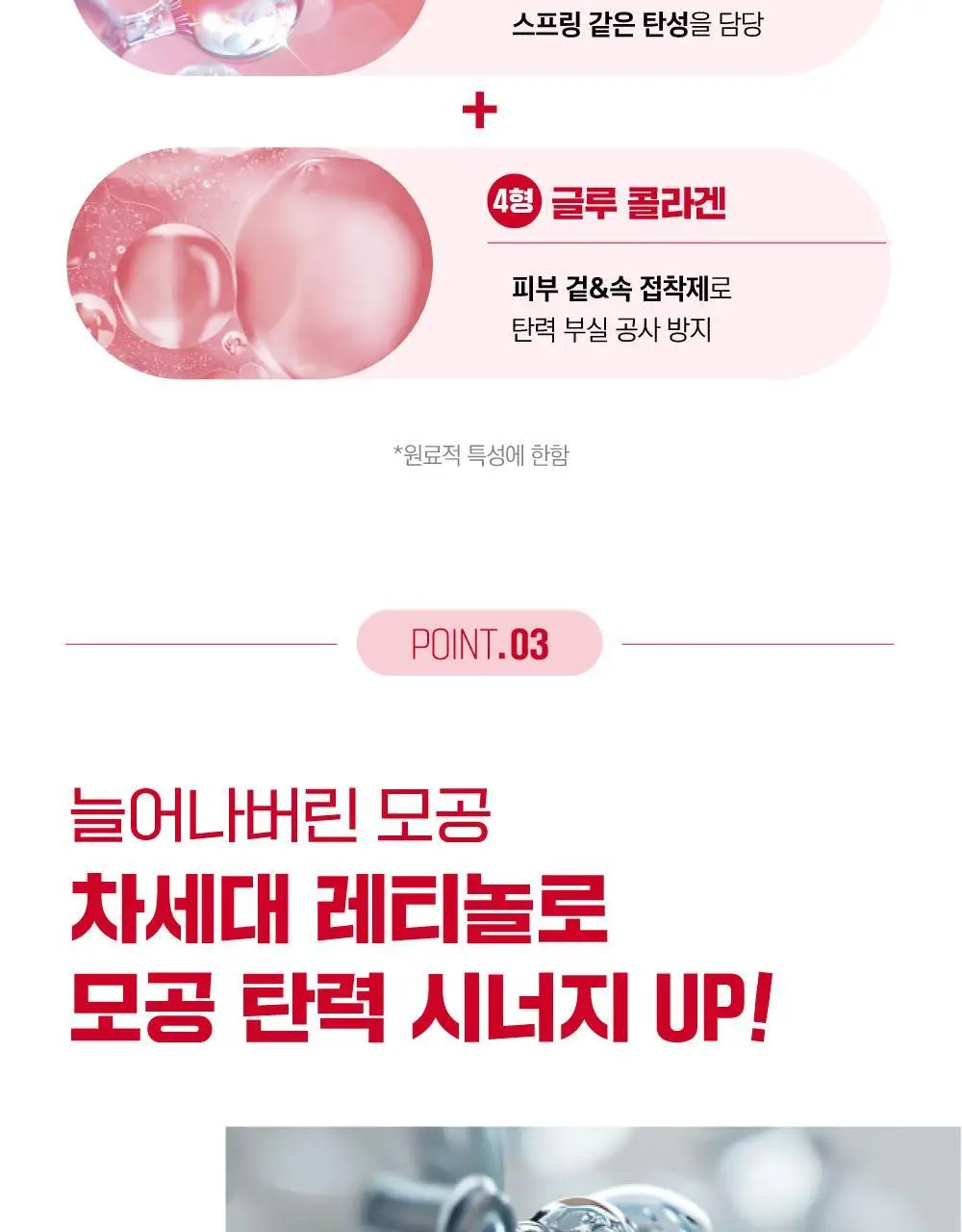 [브이라인/탄력케어] 라운드랩 동백 딥 콜라겐 브이 리프팅 겔 마스크 4매 상세페이지 20
